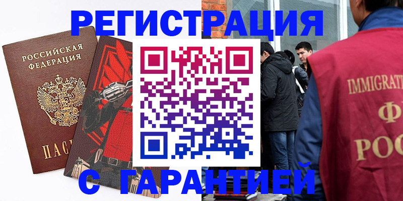 временная регистрация собственник в Ивдели