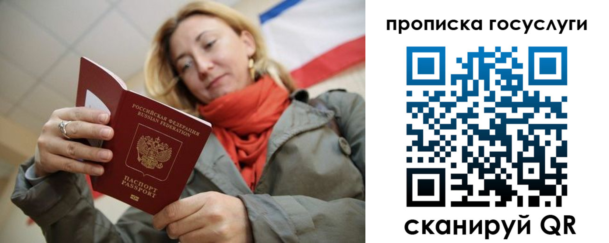 купить прописку в Ивдели