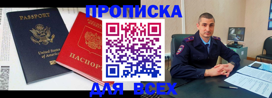 прописка гарантия в Ивдели