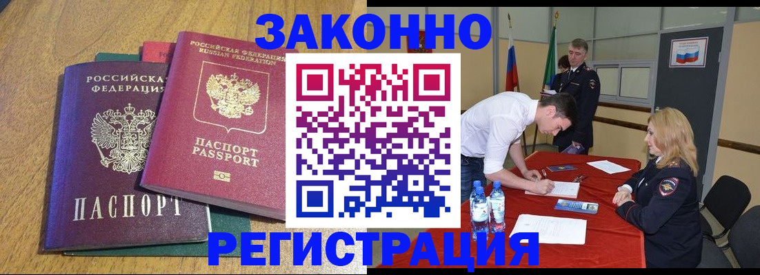 где прописаться в Ивдели