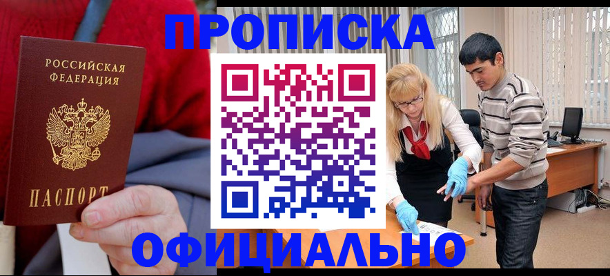 временная регистрация недорого в Ивдели