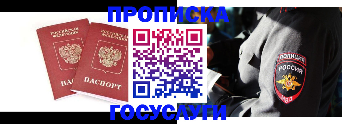 где прописаться в Ивдели
