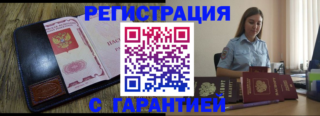 прописка от собственника в Ивдели