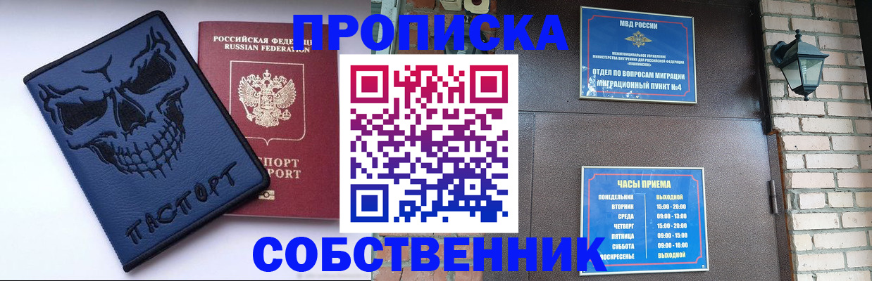 временная регистрация в квартире в Ивдели
