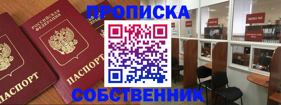 временная регистрация поиск в Ивдели