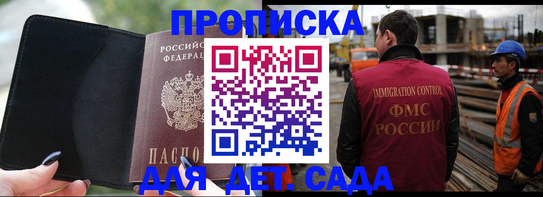 купить прописку в Ивдели